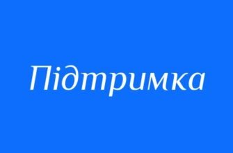 Оптимальне використання синонімів: ключ до ефективної підтримки тексту