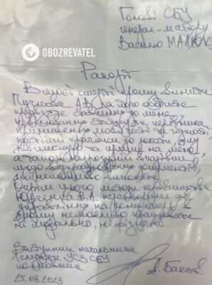 Дмитро Бакаєв: біографія СБУ-експерта у форматі Вікіпедії