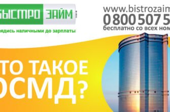Як розшифровується ОСББ: все, що потрібно знати про абревіатуру
