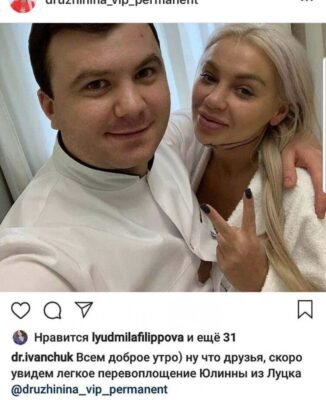 Біографія Юліани Дружиніної: Життя та шлях на Вікіпедії – Детально