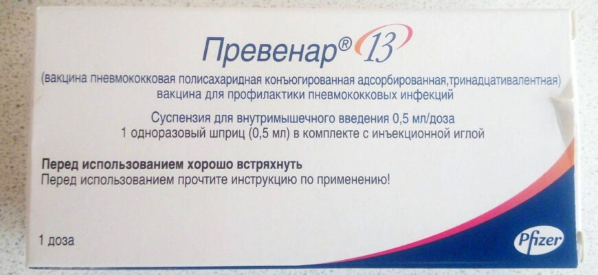 Вакцина Превенар: все, що потрібно знати про захист від інфекцій