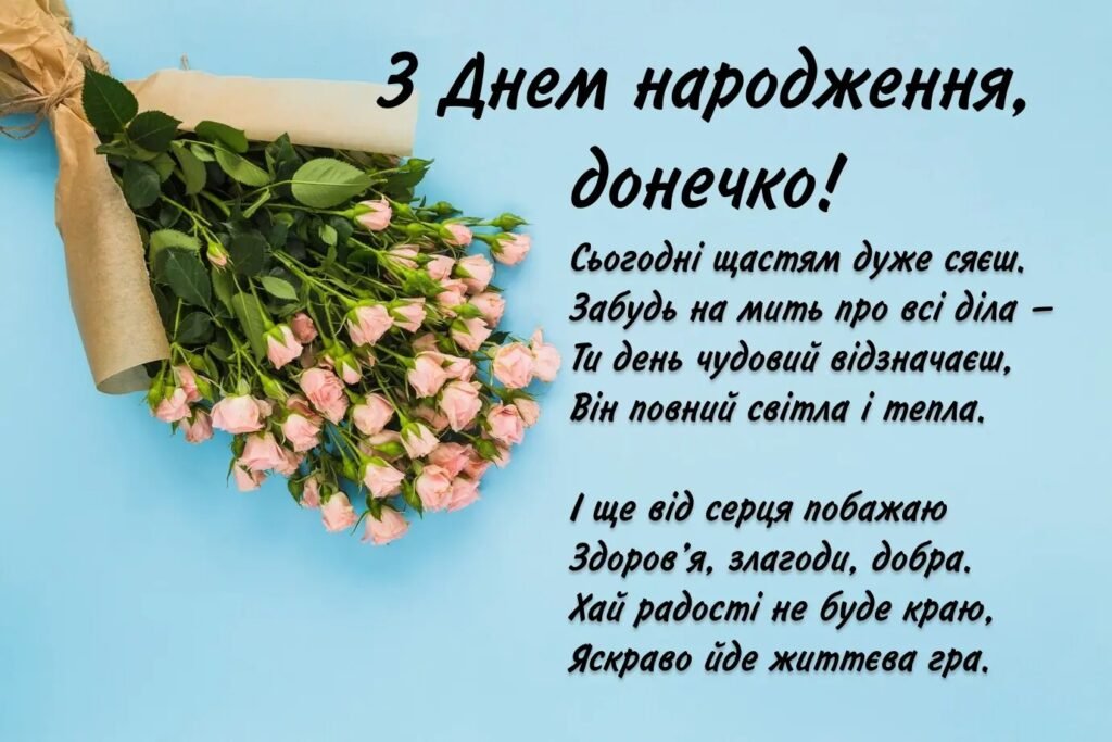 Щаслива донечка