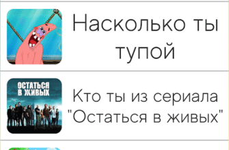Як обрати найкращі тести Хто ти? для розваг та самопізнання?