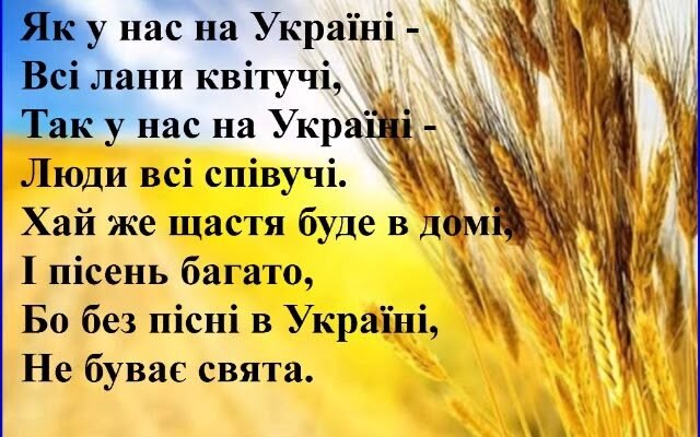 Як у нас на Україні: традиції, звичаї та повсякденне життя