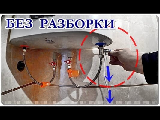 Як злити воду з бойлера: покрокова інструкція для безпечного зливу