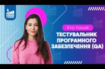 Хто такий тестувальник: роль і важливість в IT-індустрії?