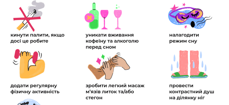 Неогабін при синдромі неспокійних ніг: ефективність та застосування