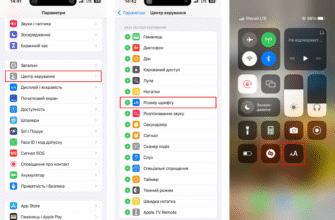 Як збільшити шрифт на телефоні: прості інструкції для всіх моделей