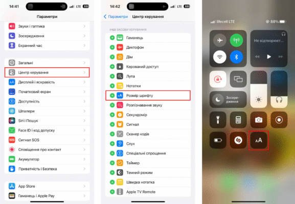 Як збільшити шрифт на телефоні: прості інструкції для всіх моделей