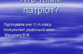 Хто такий патріот: визначення, ознаки та роль у суспільстві