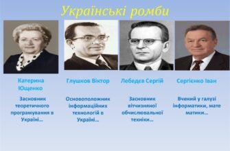 Хто є основоположником комп’ютерної техніки в Україні?