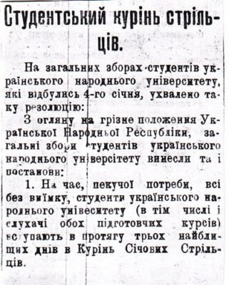 Хто очолював курінь: дослідження історичних постатей