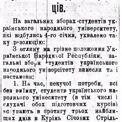 Хто очолював курінь: дослідження історичних постатей