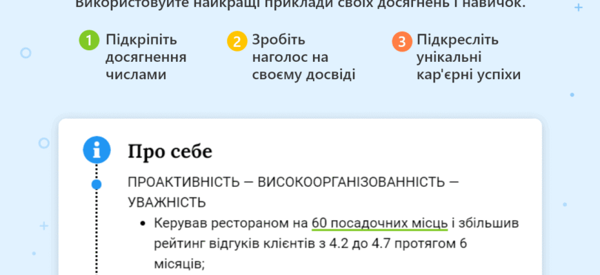 Ключові моменти мого життєвого шляху: коротка автобіографія для вас