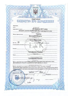 Як відновити свідоцтво про народження: покрокова інструкція для українців