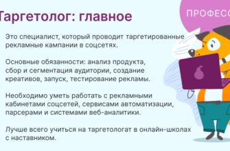 Хто такий таргетолог: розуміння ролі в сучасному маркетингу?