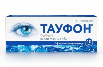 Ефективність Тауфону: Застосування та користь для зору та очей