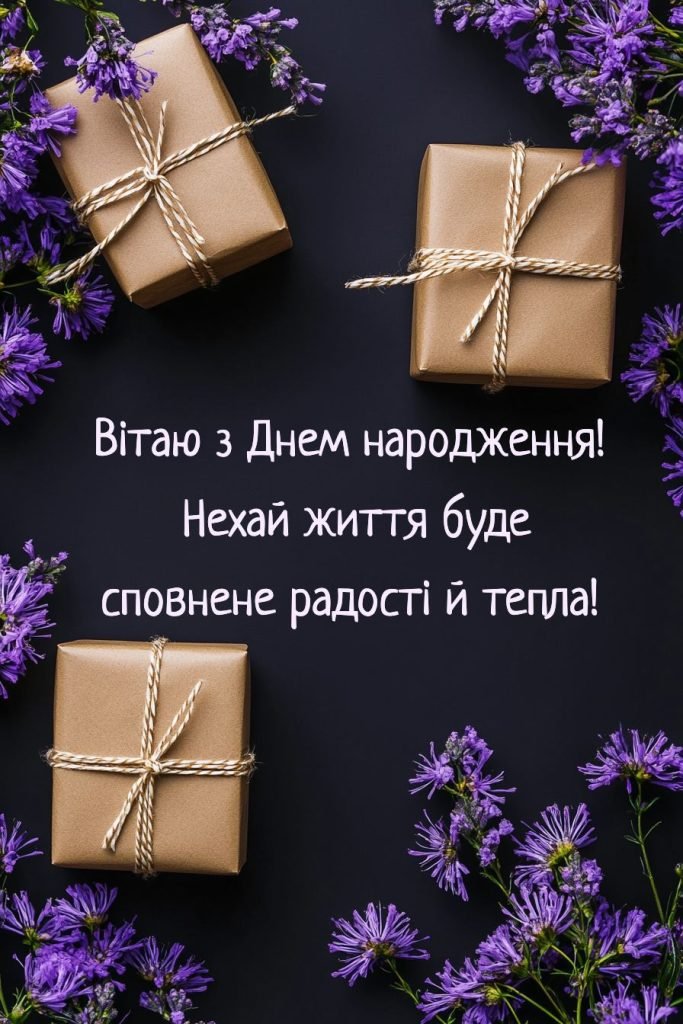 Святкова атмосфера