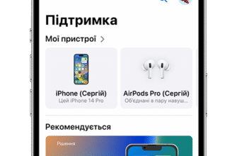 Підтримка Apple в Україні: як отримати допомогу та вирішити проблеми