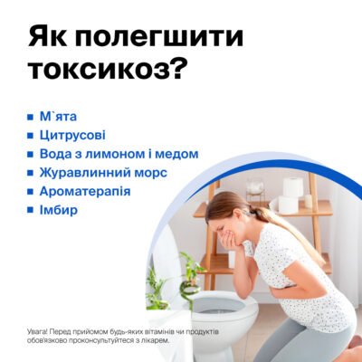 Ефективні народні методи від токсикозу: поради для майбутніх мам