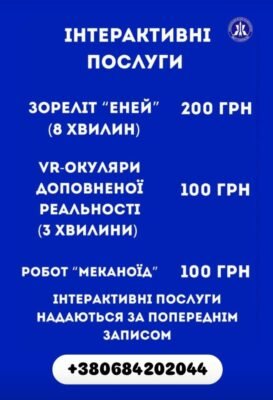 Графік роботи музею космонавтики в Житомирі: час для відвідування та деталі