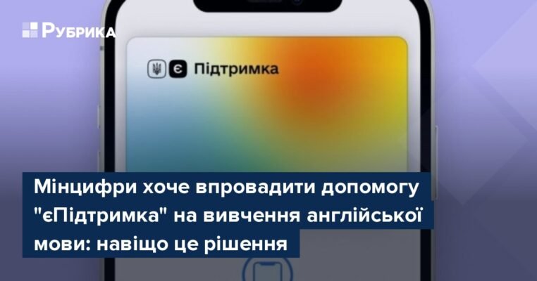 Є підтримка англійської мови: як скористатися можливостями