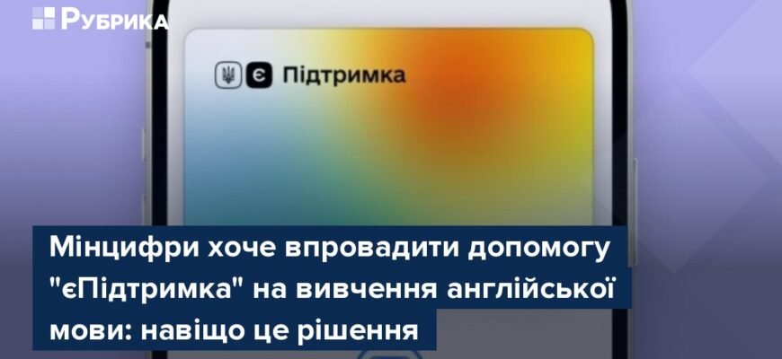 Є підтримка англійської мови: як скористатися можливостями Є підтримка англійської мови: як скористатися можливостями
