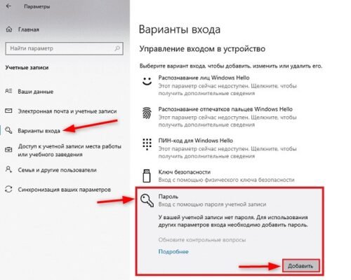 Як поставити пароль на ноутбук: покрокова інструкція для захисту даних