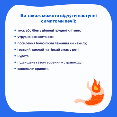 Ефективні народні методи боротьби з печією: поради та рецепти