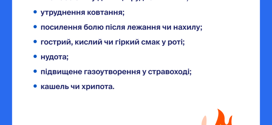 Ефективні народні методи боротьби з печією: поради та рецепти