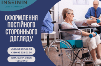 Хто може оформити догляд за інвалідом: ключові умови та поради