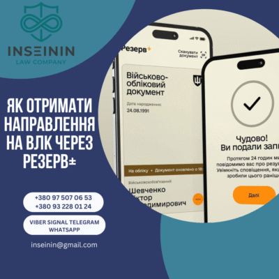 Як отримати направлення на ВЛК: покрокова інструкція для українців