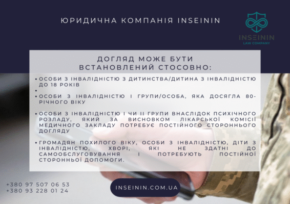 Хто потребує постійного стороннього догляду: основні категорії