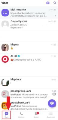 Як дізнатися, хто з ким переписується: поради та методи