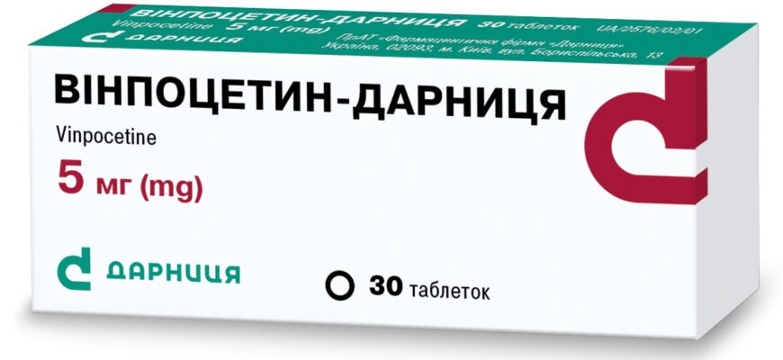 Вінпоцетин: лікувальні властивості та застосування в медицині