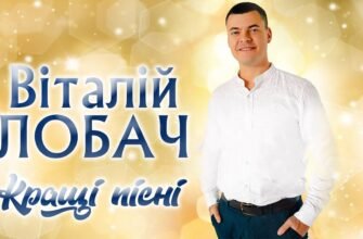 Виталий Лобач: Життєвий Шлях Успішного Лідера Та Інноватора Сучасності