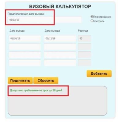 Як рахувати 90 днів по безвізу: покрокова інструкція та поради