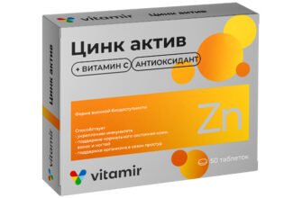 Цинк Актив: Користь і Застосування для Зміцнення Імунітету