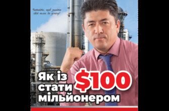 Головні кроки на шляху до мільйона: Як стати успішним мільйонером
