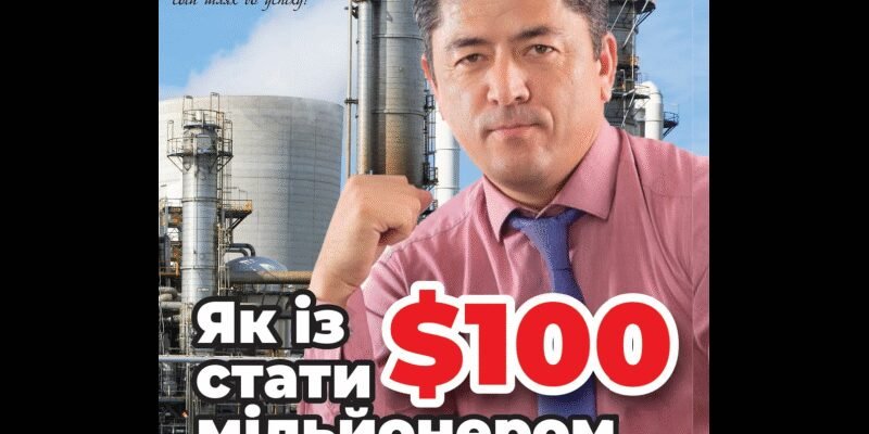 Головні кроки на шляху до мільйона: Як стати успішним мільйонером Головні кроки на шляху до мільйона: Як стати успішним мільйонером