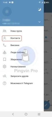 Як видалити контакти з Телеграму: детальна інструкція