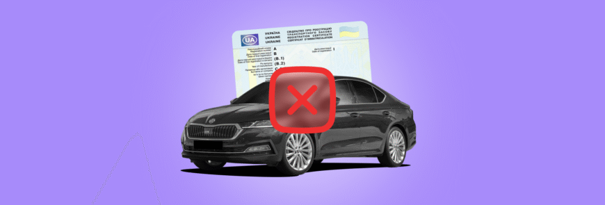 Зняття авто з обліку онлайн: крок за кроком через інтернет-сервіси