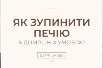 Як ефективно позбутися печії: натуральні методи без ліків