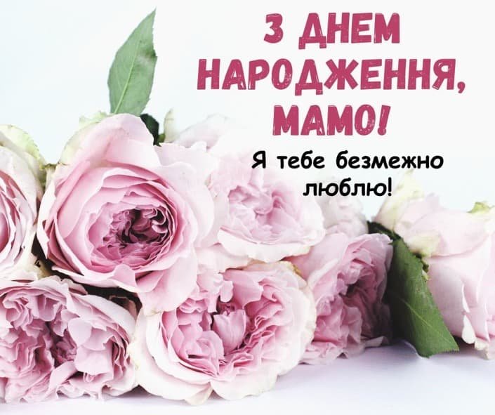 Вітання з любов'ю