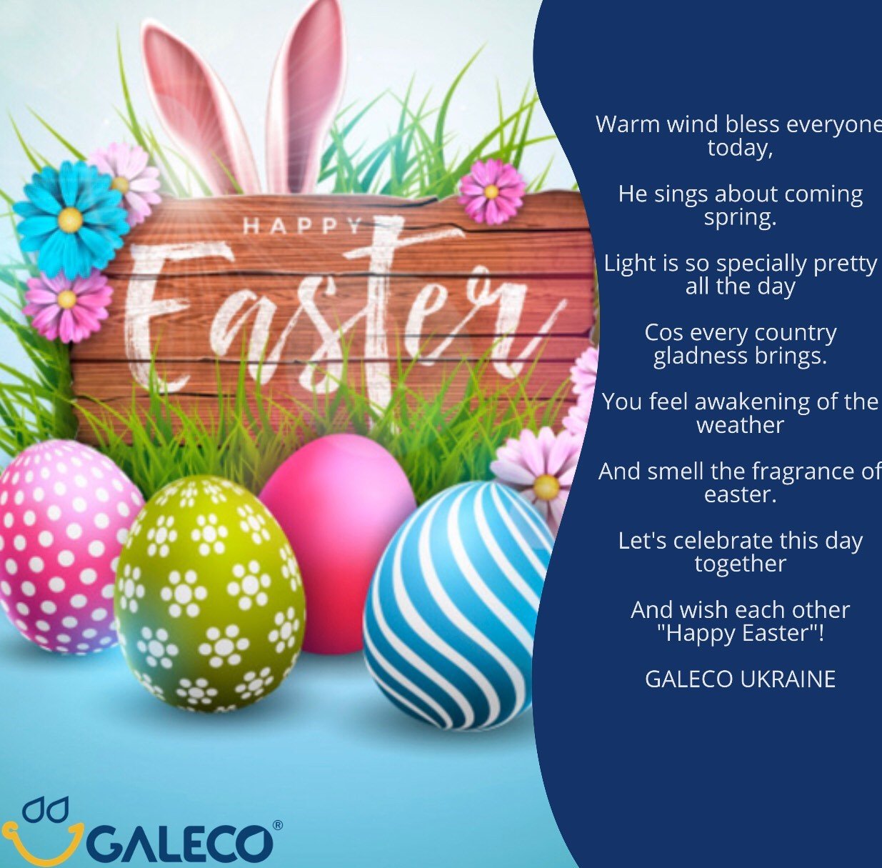 Великодній настрій