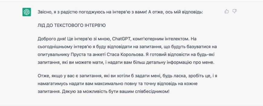Штучний інтелект: як задати питання для кращих результатів?