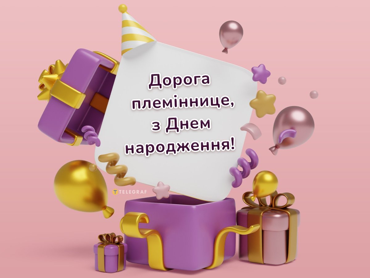 Фото променисті вітання