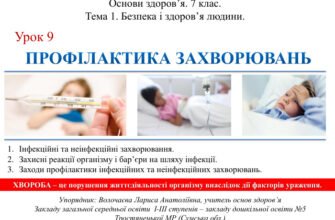 Бар’єром на шляху інфекції не є: нові медичні дослідження