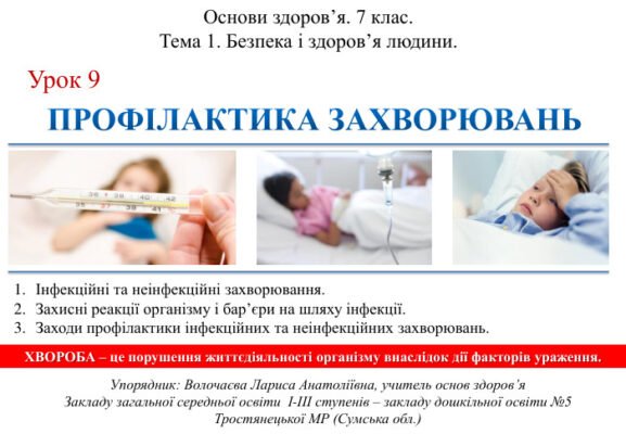 Бар’єром на шляху інфекції не є: нові медичні дослідження