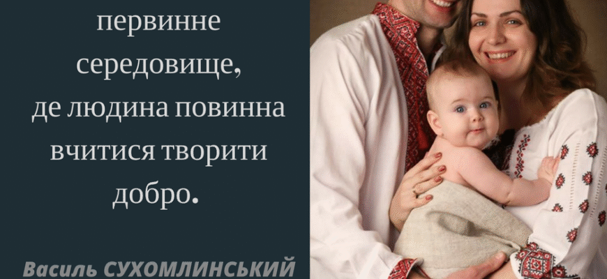 Різниця між родина і сім’я: детальне пояснення термінів